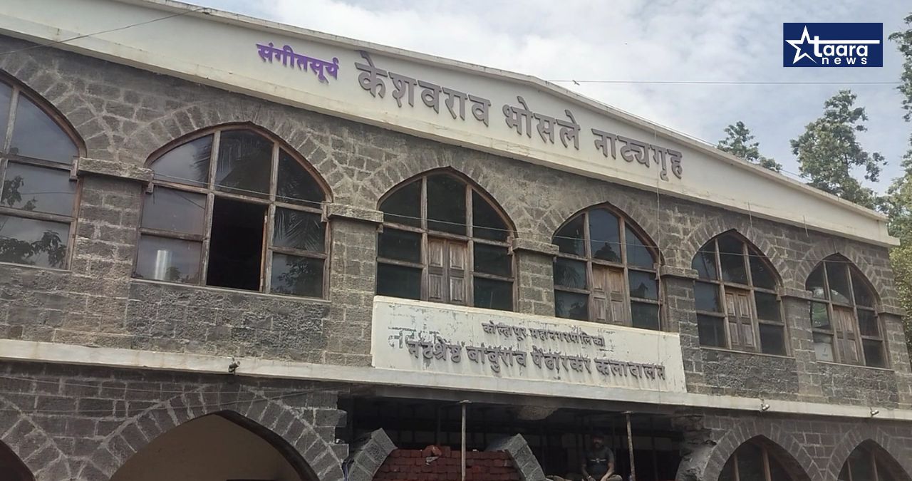 keshavraobhosale natyagruha no privatisation kolhapur news